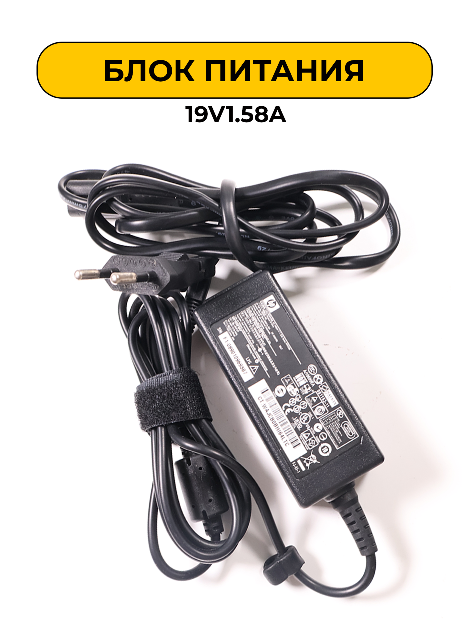 Блок питания для 19V1.58A