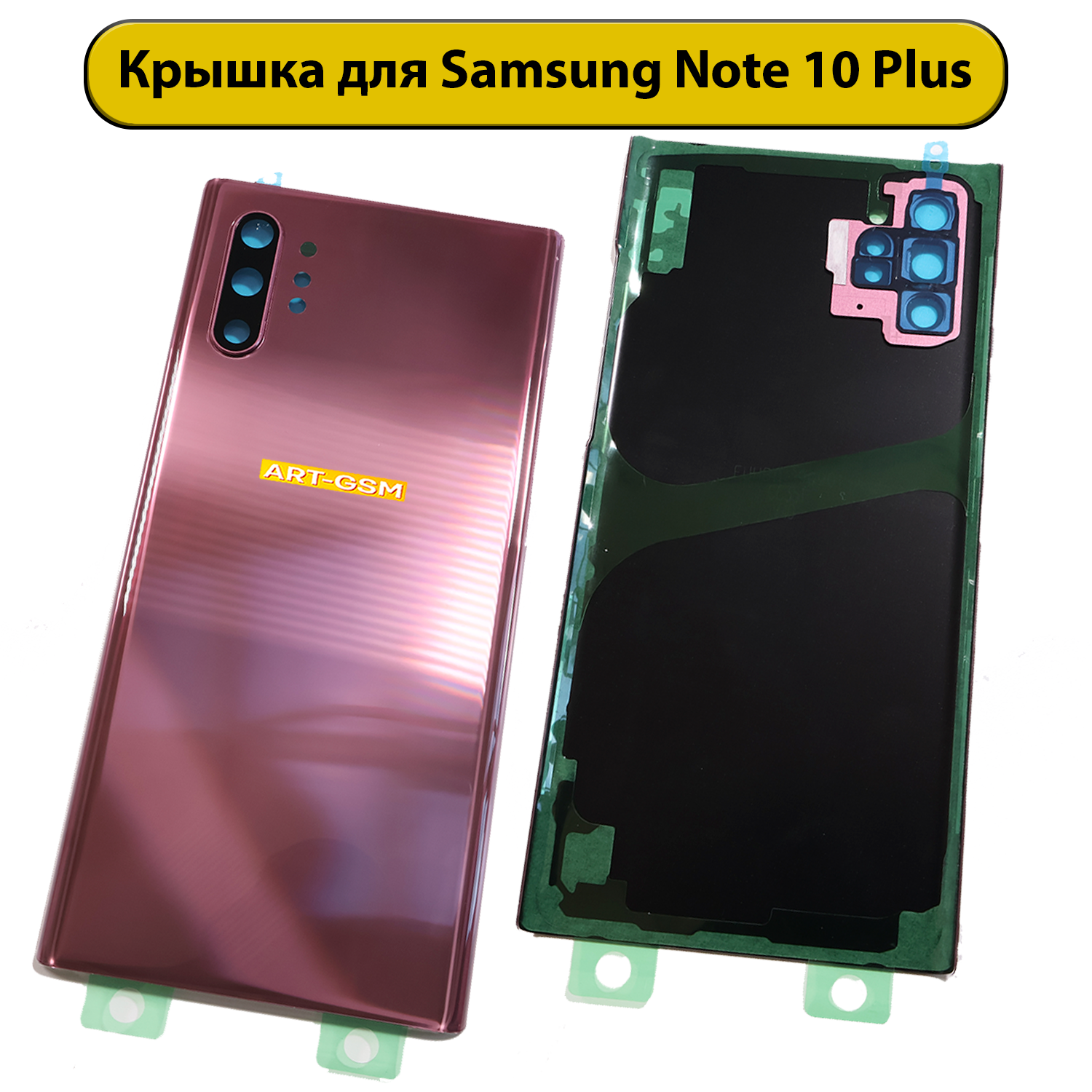 Задняя крышка для Samsung Galaxy Note 10 Plus SM-N975F/DS Розовый ORIG
