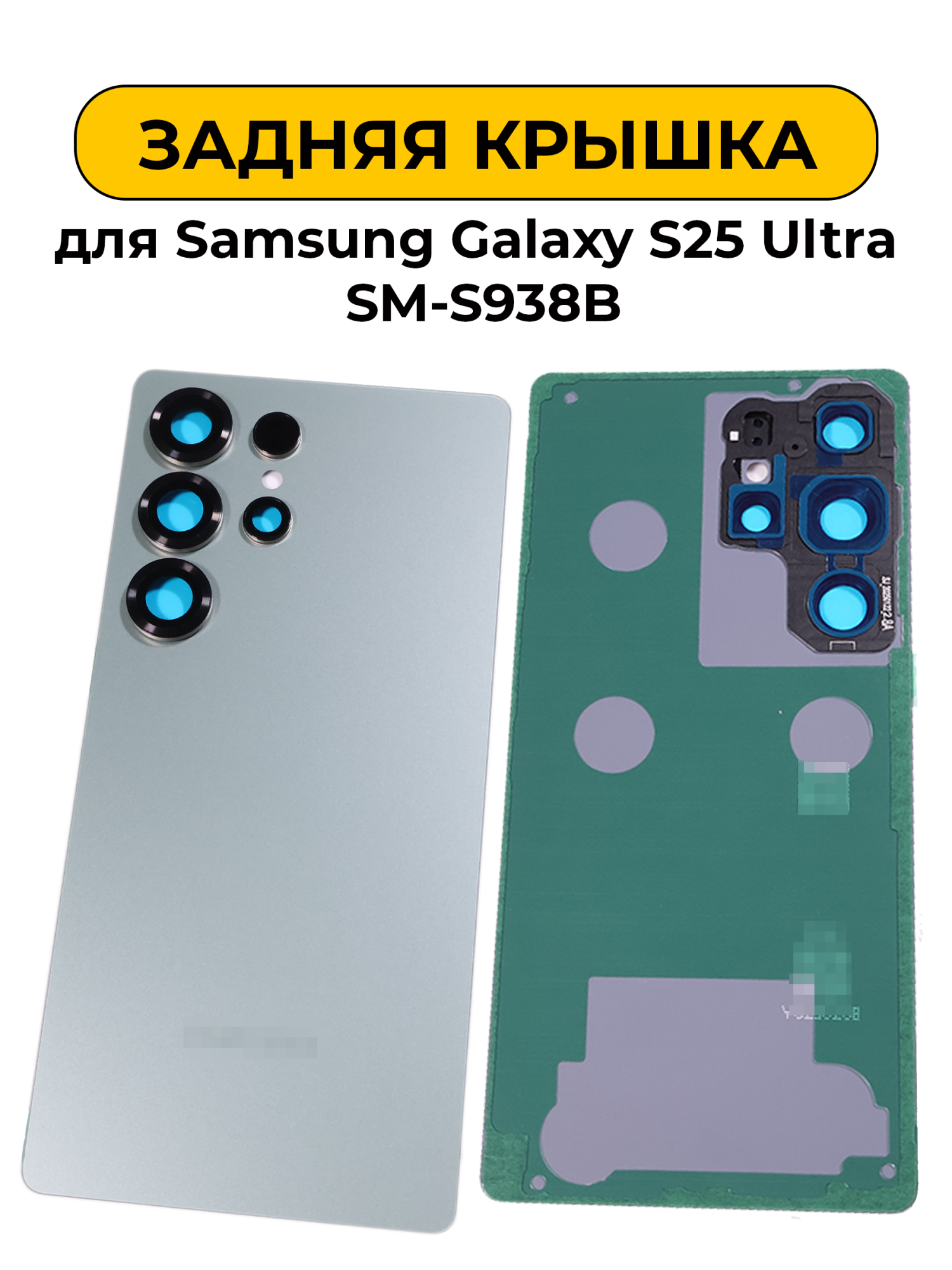 Задняя крышка для Samsung Galaxy S25 Ultra SM-S938B зеленый Премиум