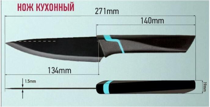 MALLONY Нож с пластиковой рукояткой VOLTURNO поварской малый, 13,7 см (310891)