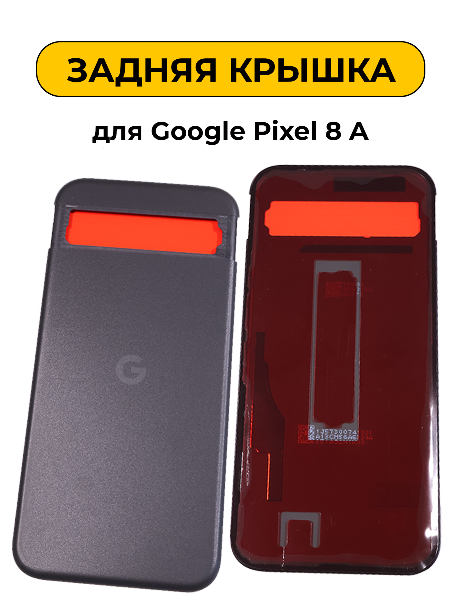 Задняя крышка для Google Pixel 8A черный ORIG