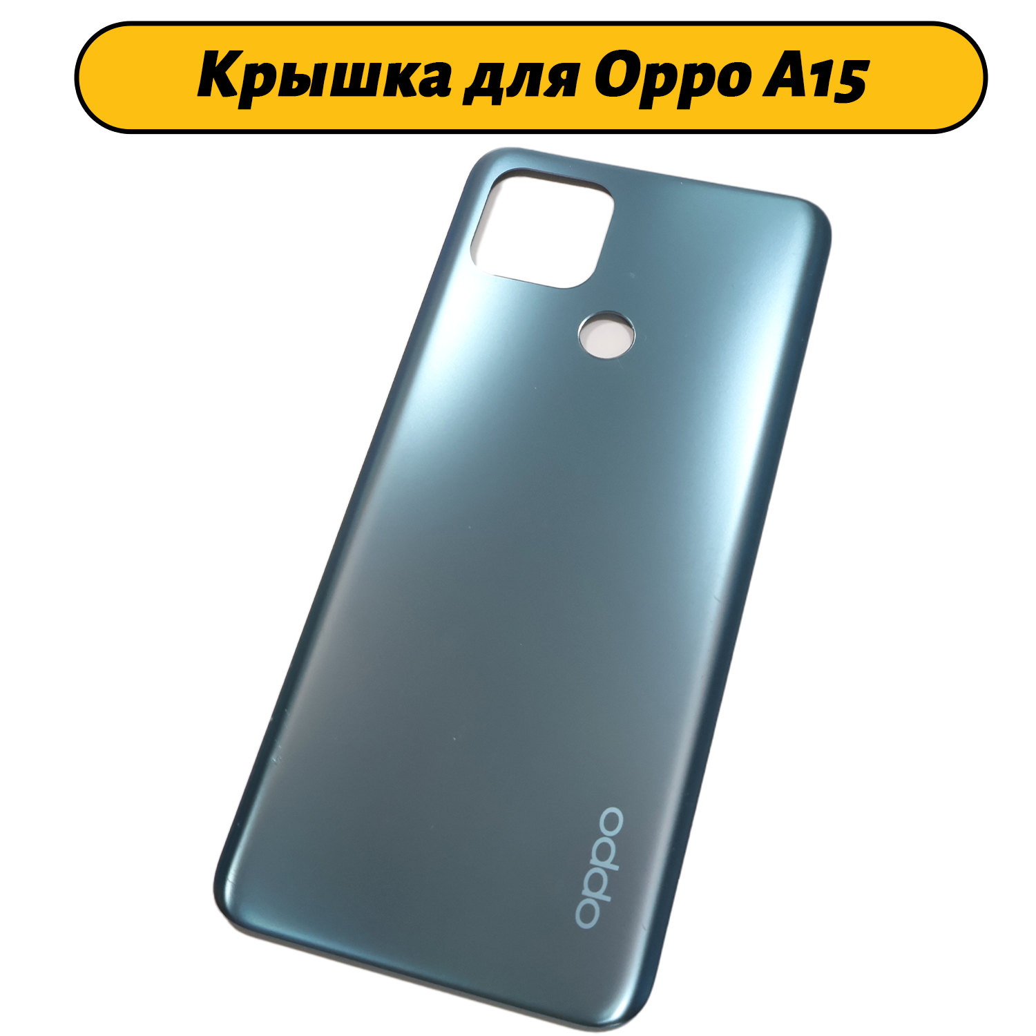 Задняя крышка для Oppo A15 Зеленый