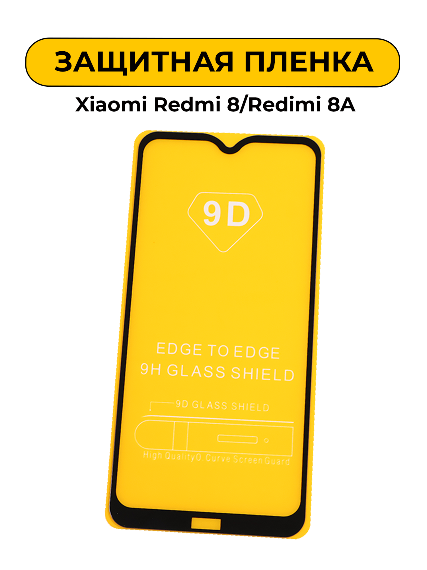 Защитное стекло для Xiaomi Redmi 8/Redimi 8A Black