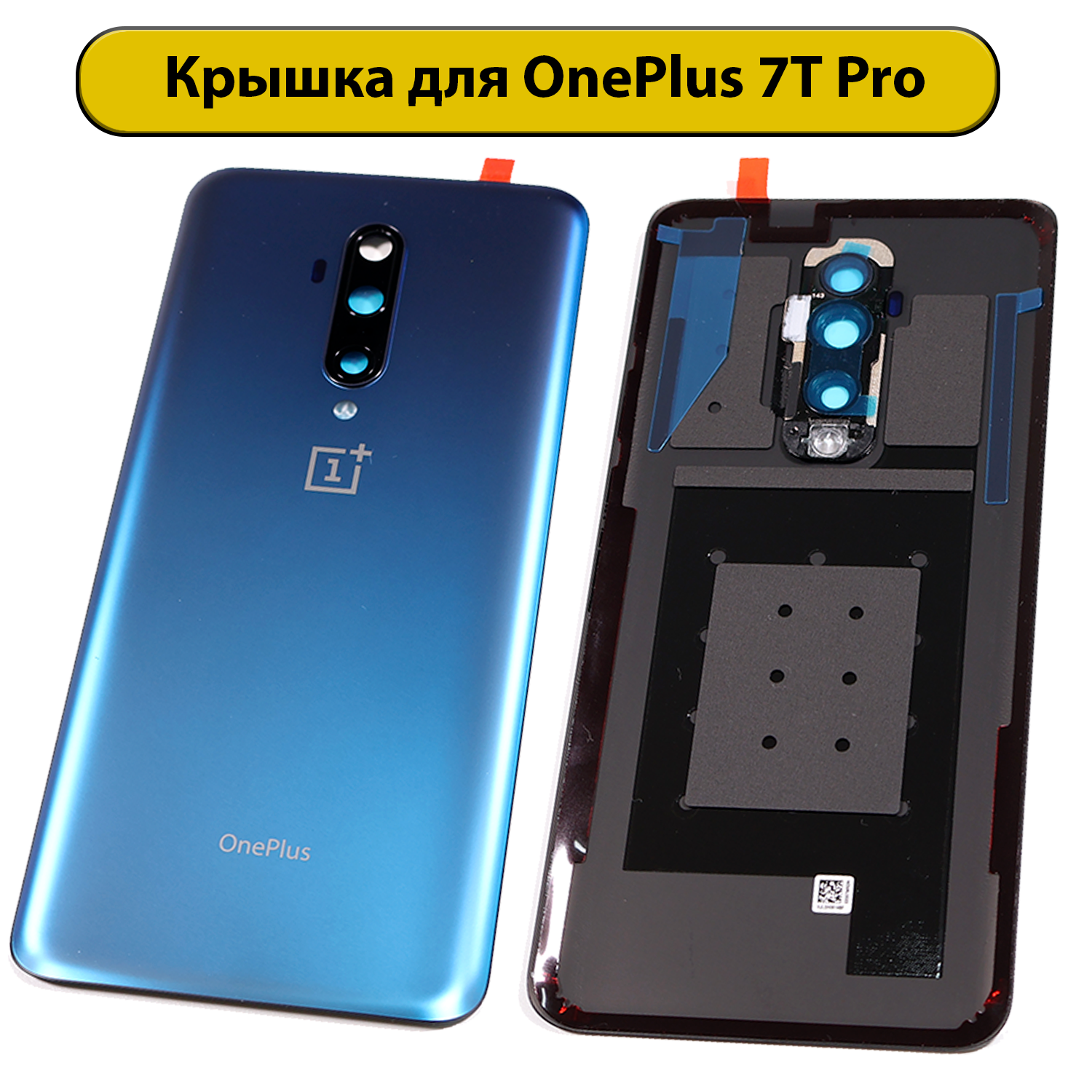 Задняя крышка для OnePlus 7T Pro синий Премиум