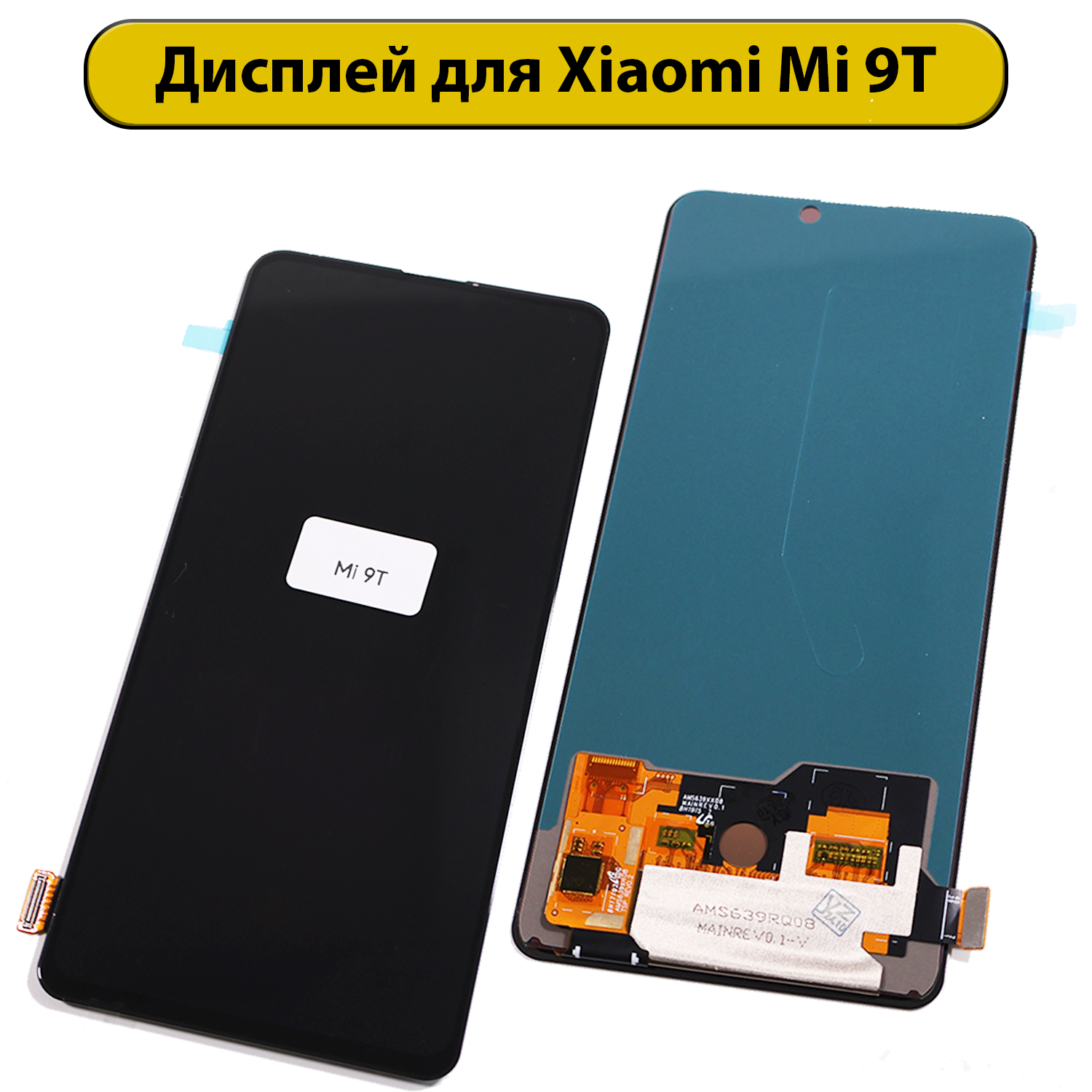 Дисплей для Xiaomi Mi 9T/Mi 9T Pro OLED черный