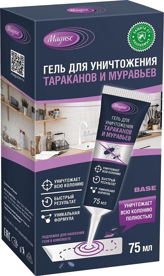 Ловушка для насекомых MAGUSE (MG-G-005) Гель от тараканов и муравьев - 75 мл