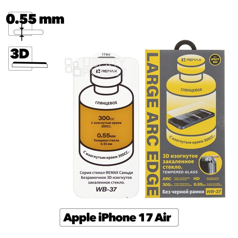 Защитное стекло REMAX WB-37 Medicine для Apple iPhone 17 Air, без черной рамки, 0.55мм