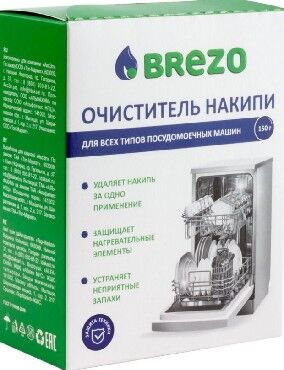 BREZO 87834 Очиститель накипи для посудомоечной машины 150 г