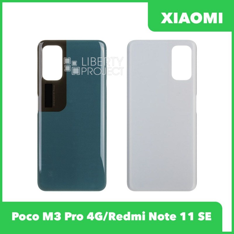 Задняя крышка для Xiaomi Poco M3 Pro 4G (M2103K19PY)/Redmi Note 11 SE (синий)