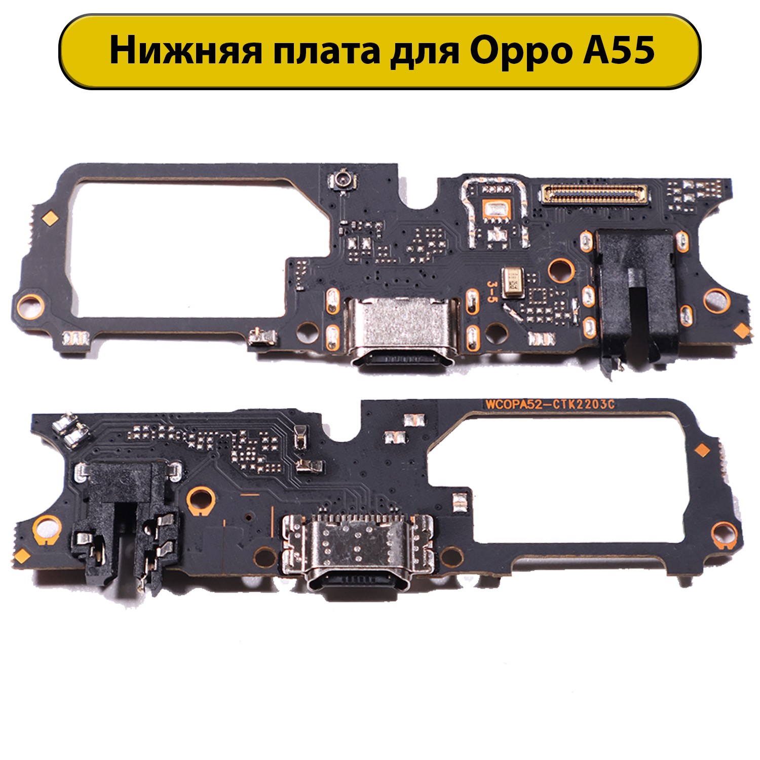 Шлейф разъёма зарядки для OPPO A55 4G