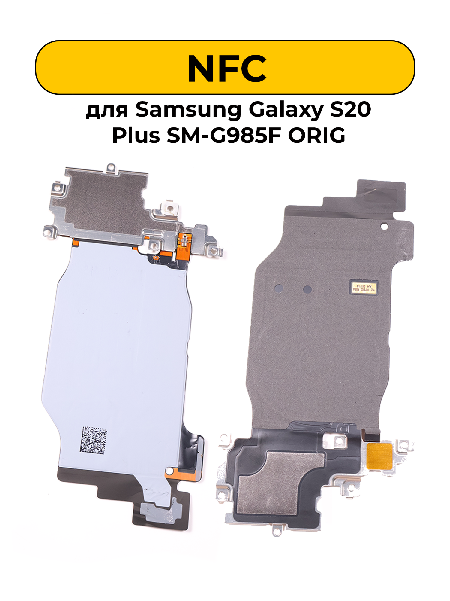 NFC Samsung Galaxy S20 Plus SM-G985F ORIG