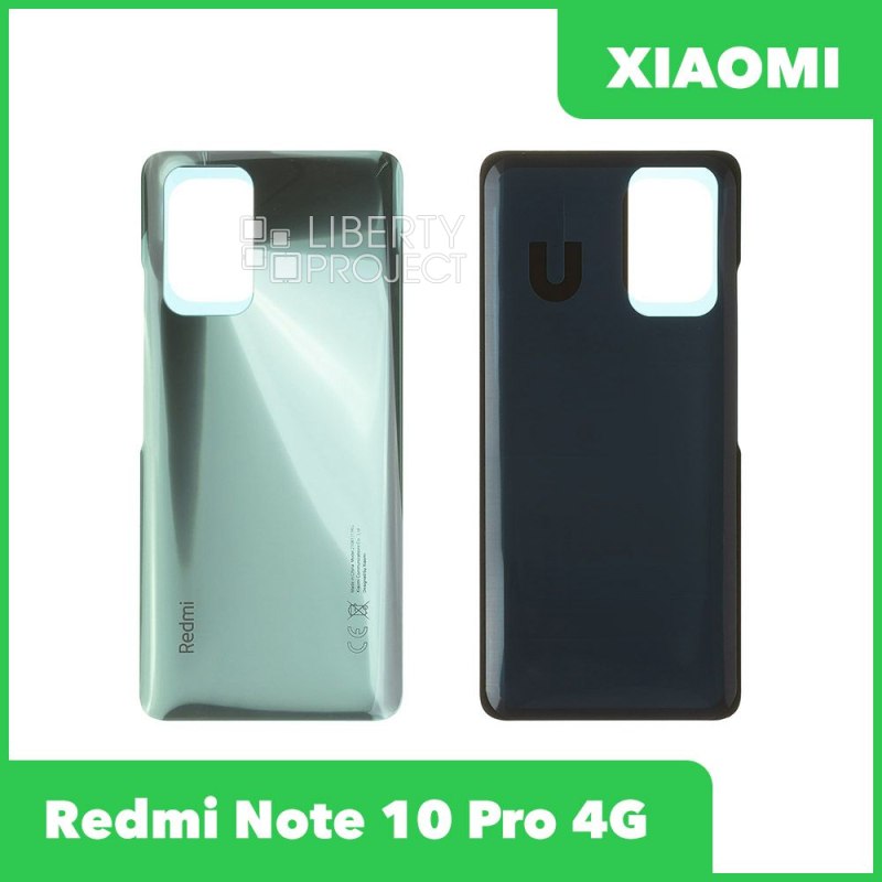 Задняя крышка для Xiaomi Redmi Note 10 Pro 4G (M2101K6G) (зеленый)