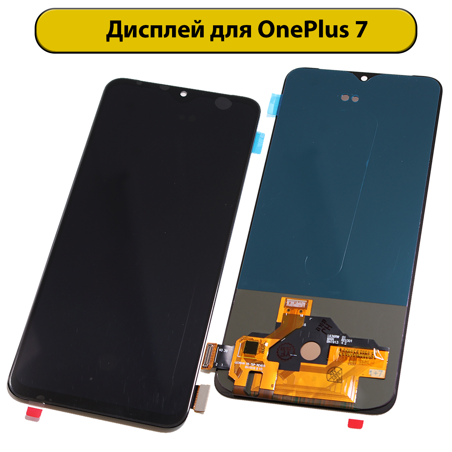 Дисплей для OnePlus 7 OLED черный с тачскрином