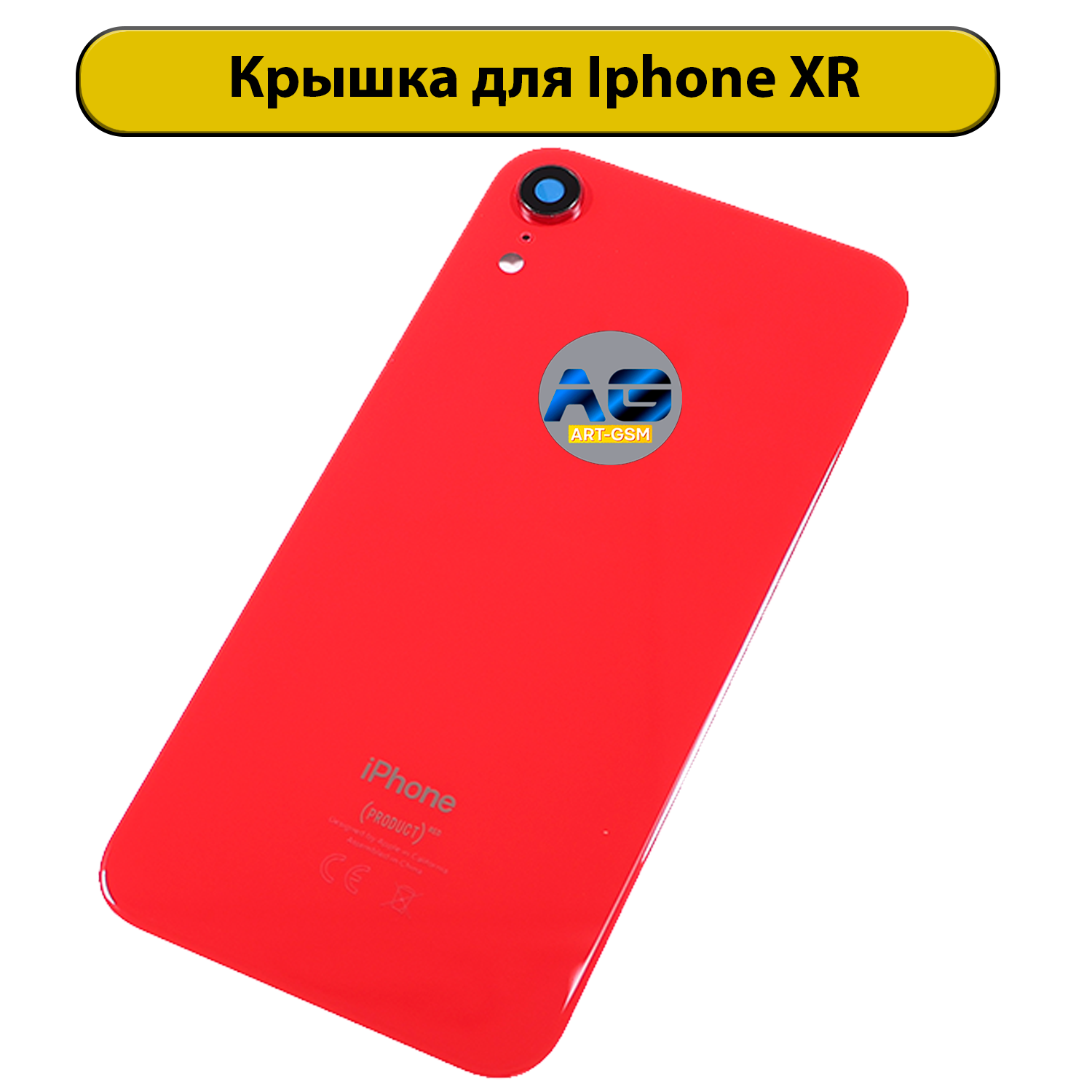 Задняя крышка для iPhone XR со стеклом камеры CE красный