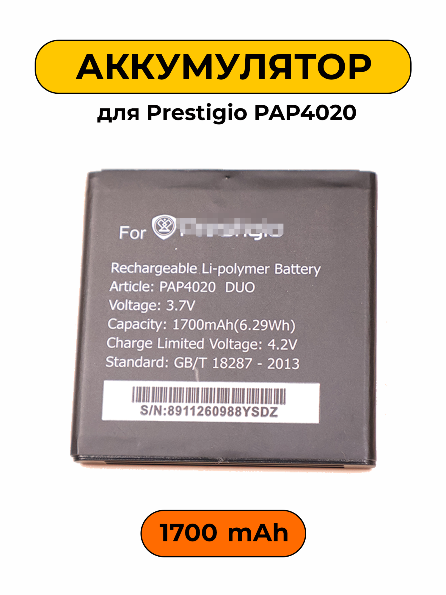 Аккумулятор для Prestigio PAP4020 1700 мАч батарея
