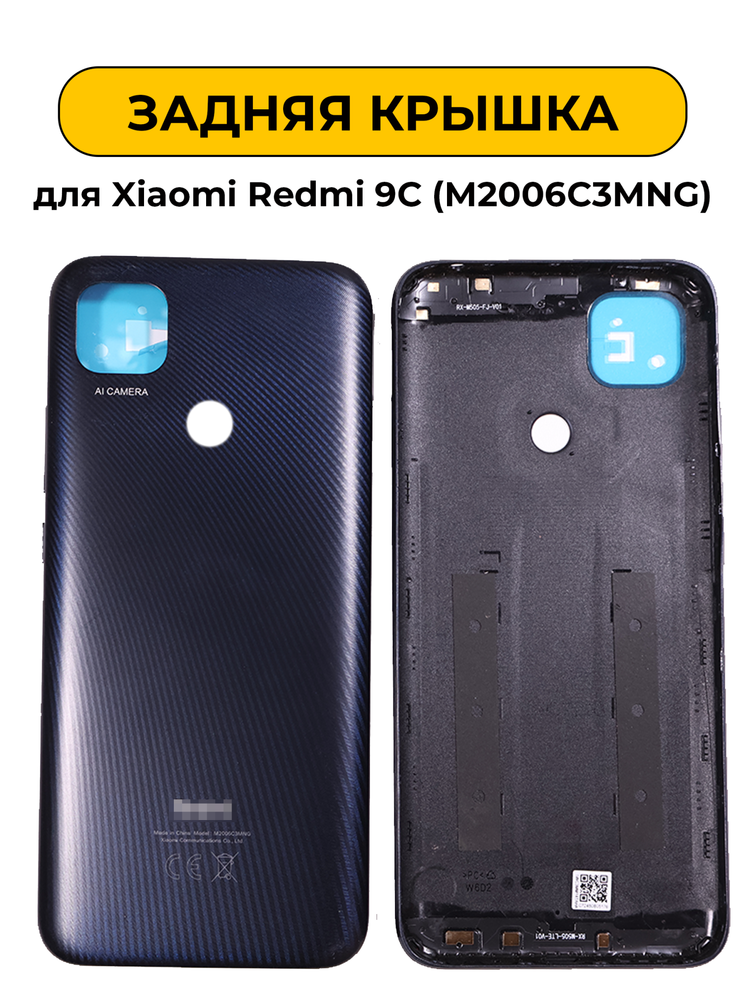 Задняя крышка для Xiaomi Redmi 9C (M2006C3MNG) Черный