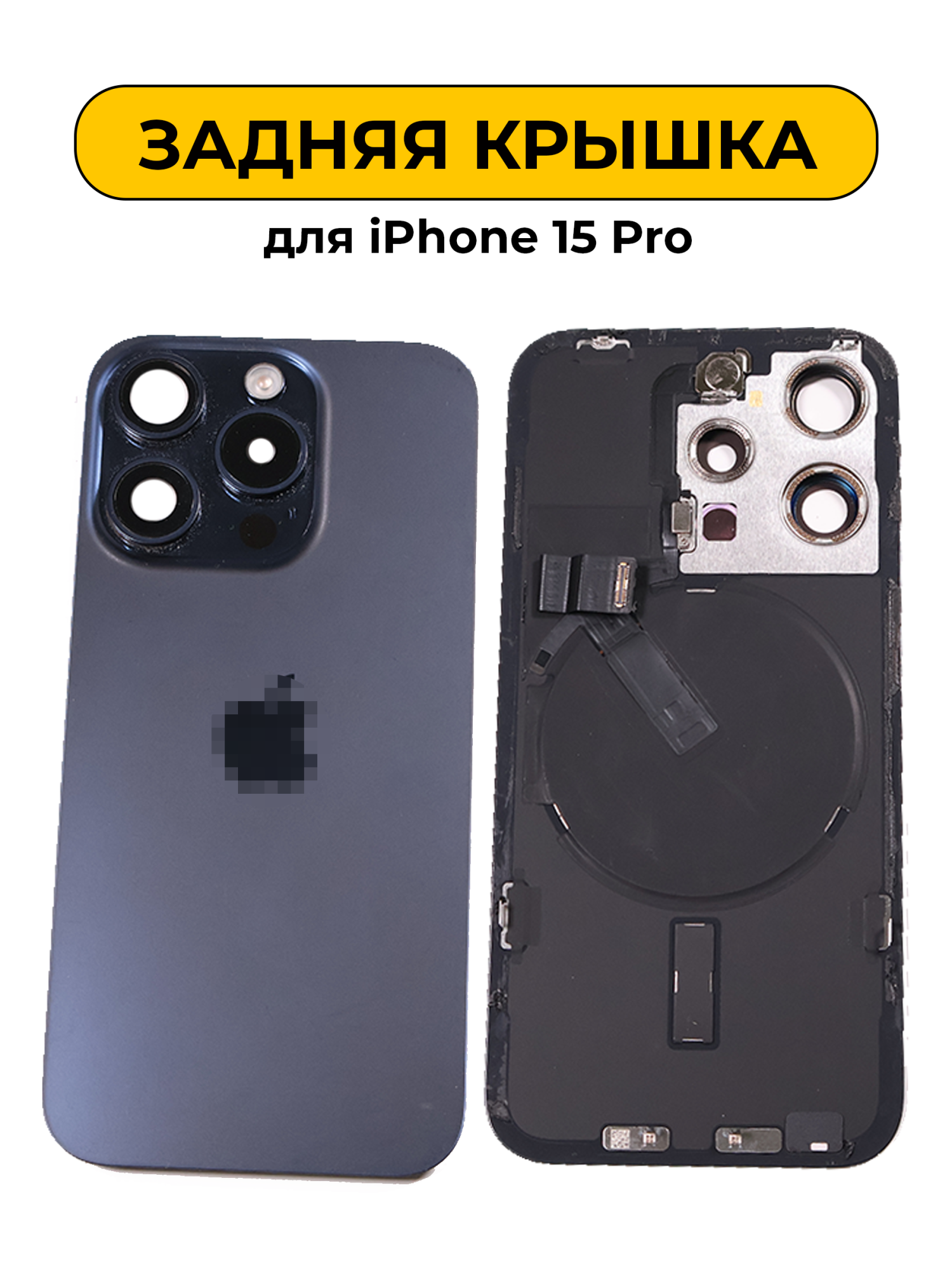 Задняя крышка для iPhone 15 Pro в сборе снятый ORIG синий