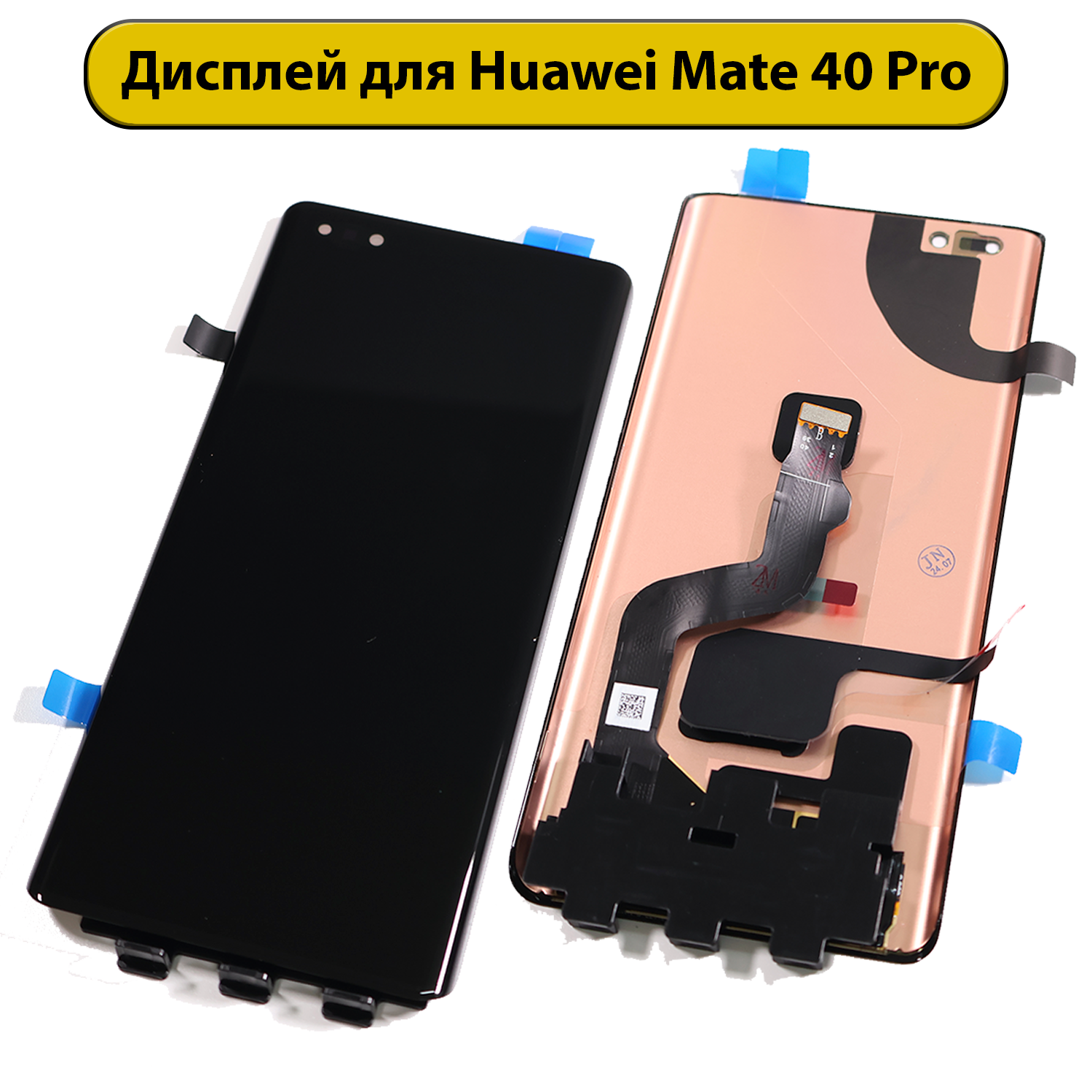 Дисплей для Huawei Mate 40 Pro ORIG