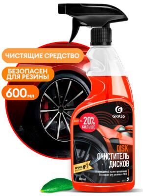 Автохимия GRASS 110373 Средство для очистки дисков "Disk" (флакон 600 мл)