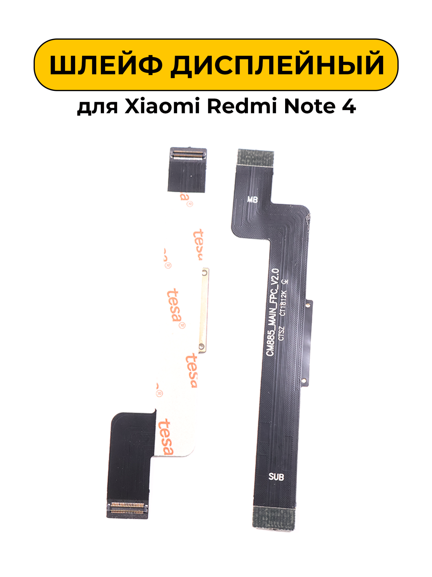 Шлейф межплатный для Xiaomi Redmi Note 4