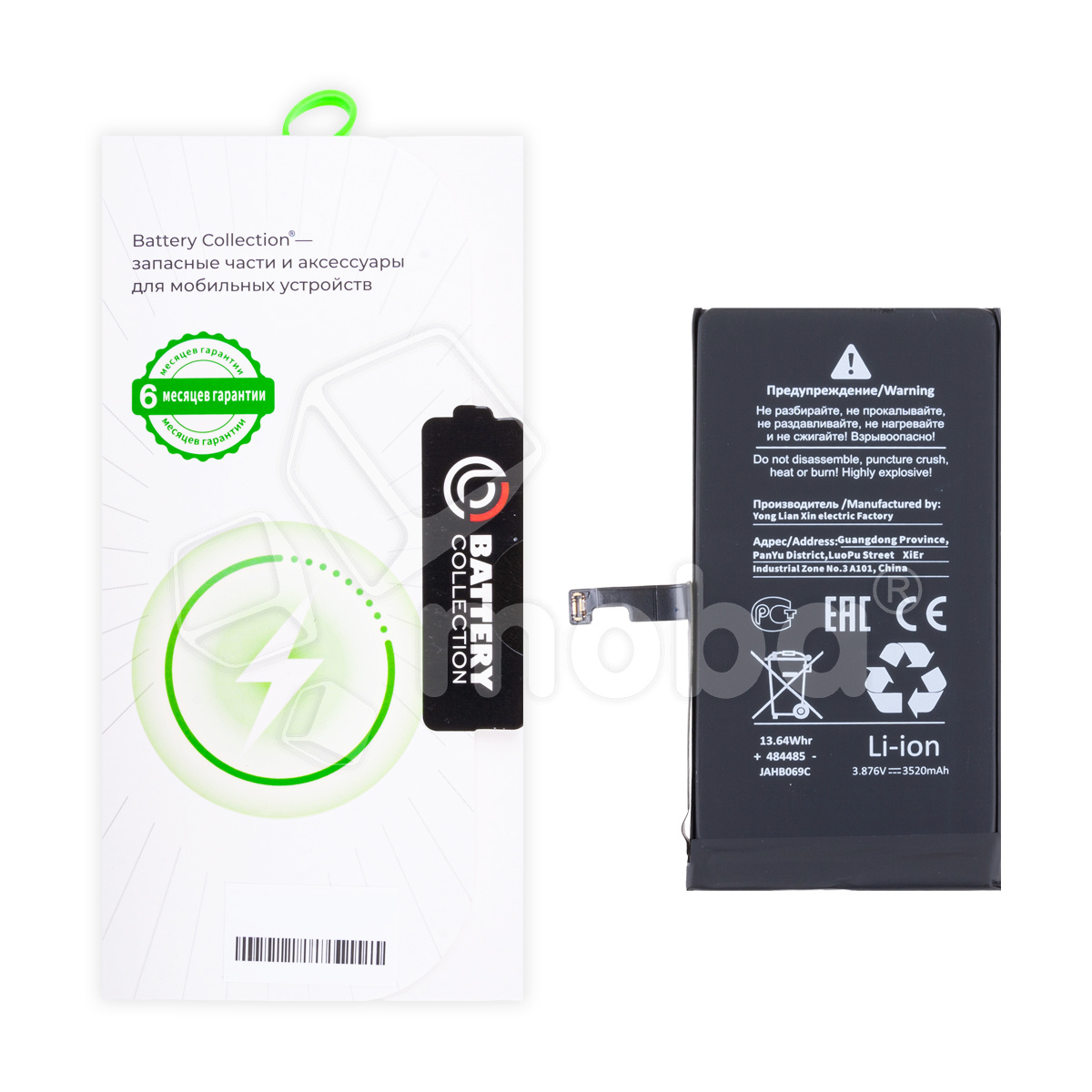 Аккумулятор для iPhone 15 - Battery Collection с верификацией - усиленная 3520 mAh - (Коробка + скотч + отвертка)