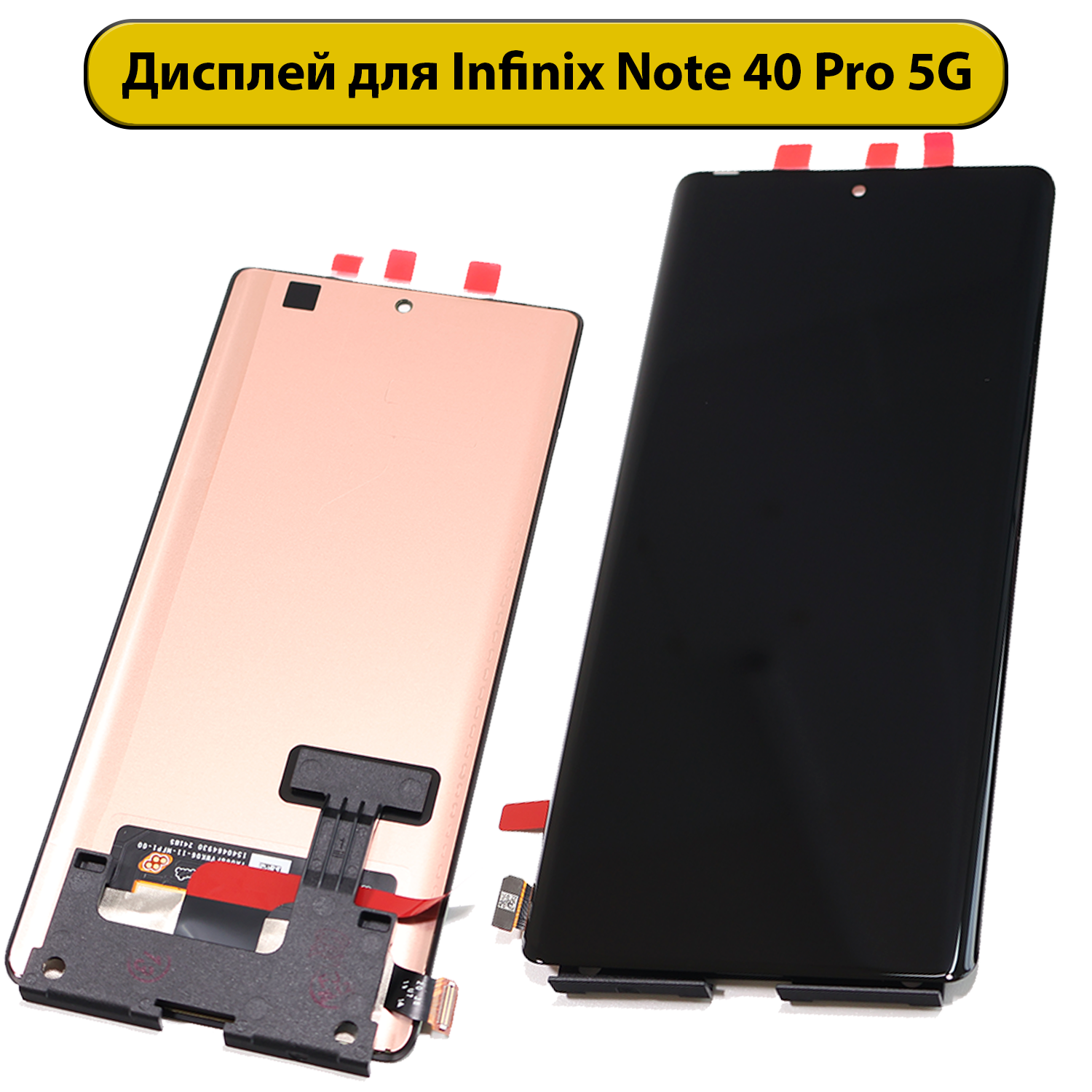 Дисплей для Infinix Note 40 Pro 4G/5G /Note 40S/ 40 Pro Plus/Hot 50 Pro Plus черный ORIG
