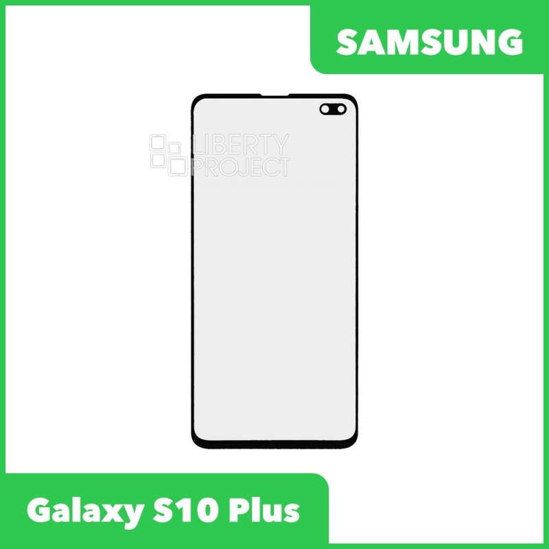 Стекло + OCA плёнка для переклейки Samsung G975F Galaxy S10 Plus (черный)