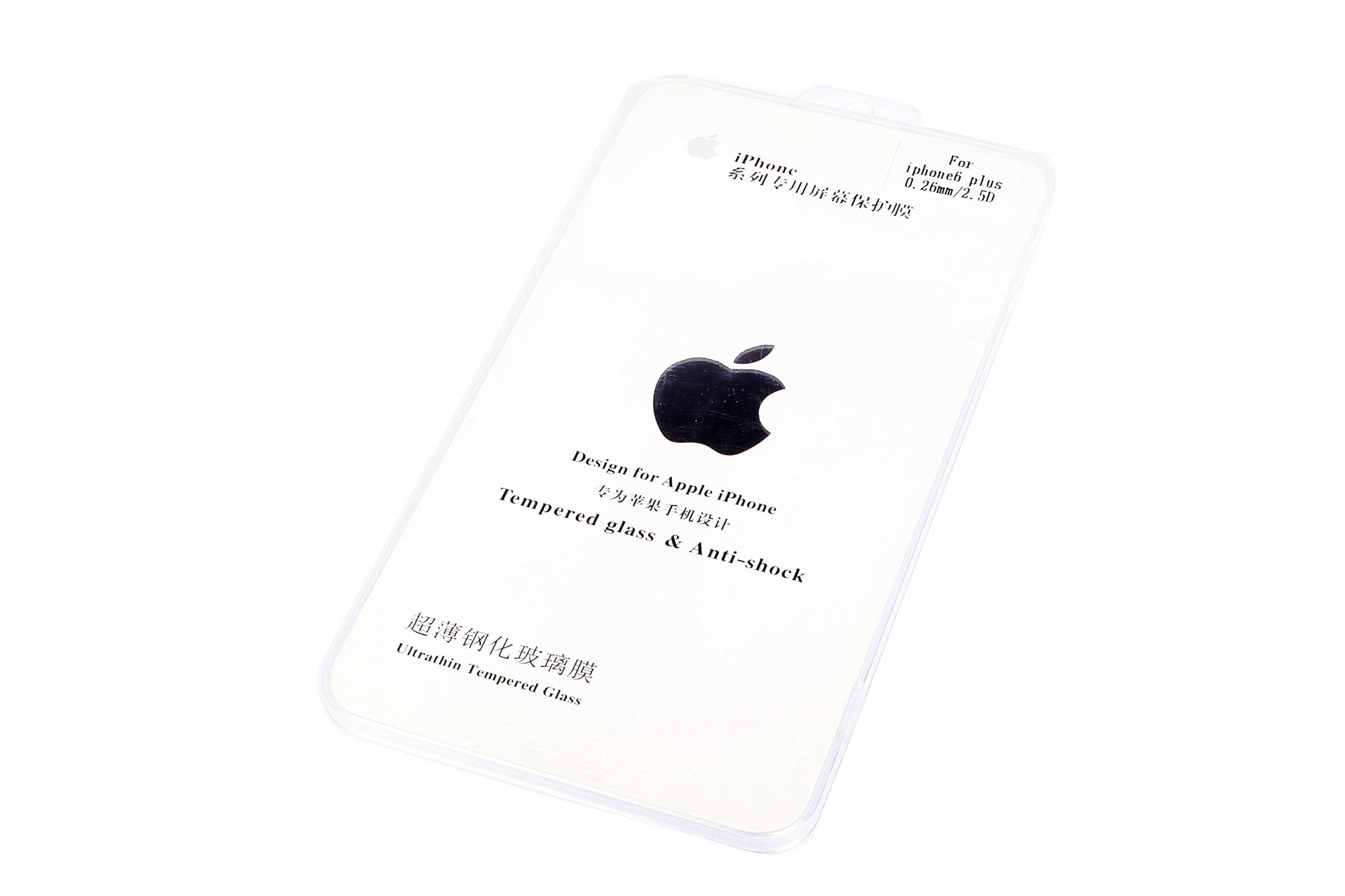 Защитное стекло для iPhone 6 Plus/6S Plus 0.2mm