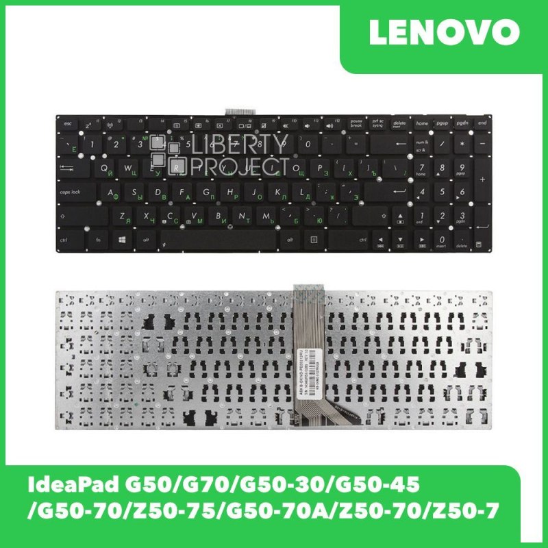 Клавиатура для Lenovo IdeaPad G50 G70 G50-30, G50-45, G50-70, Z50-75, G50-70A, Z50-70, Z50-75 B50-70, B50-30, B50-45 (чёрная)
