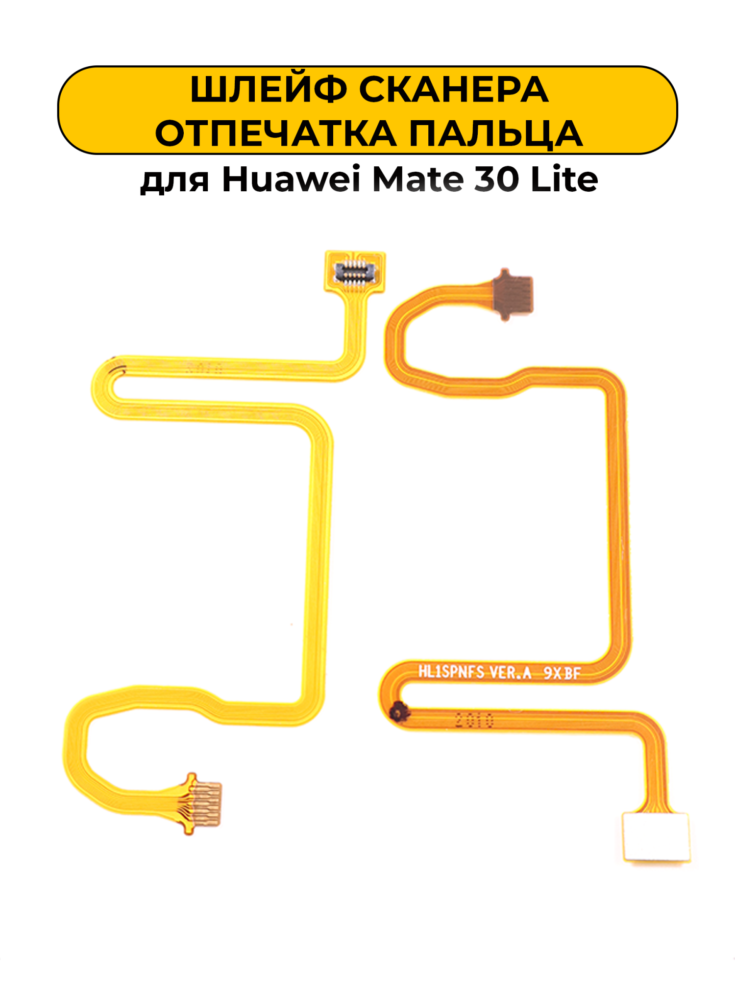 Шлейф для Huawei Mate 30 Lite соединитель отпечатка пальца