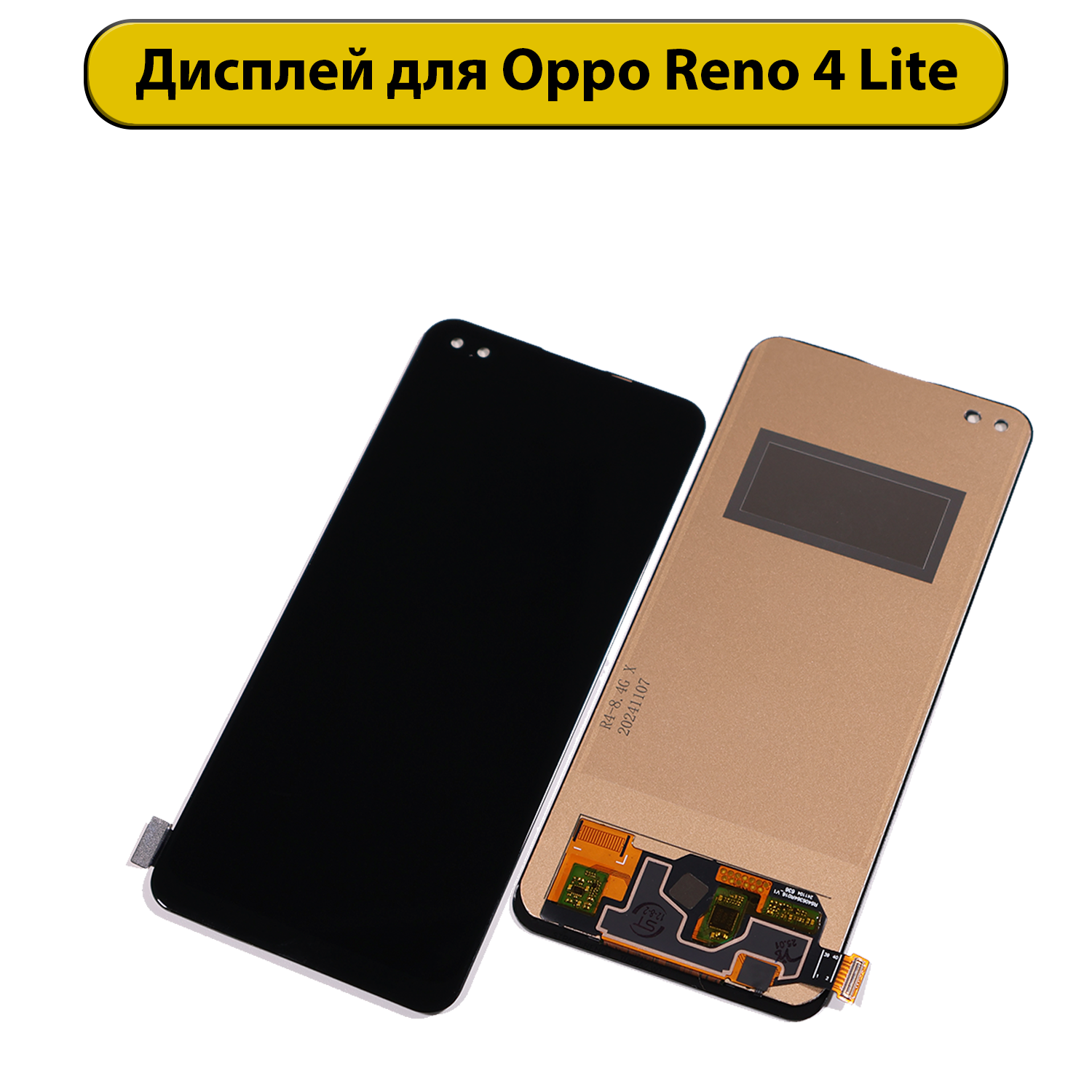 Дисплей для Oppo Reno 4 Lite Incell черный