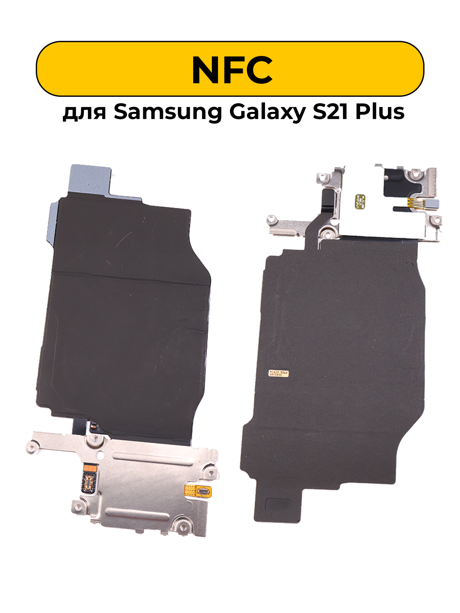NFC Samsung Galaxy S21 Plus