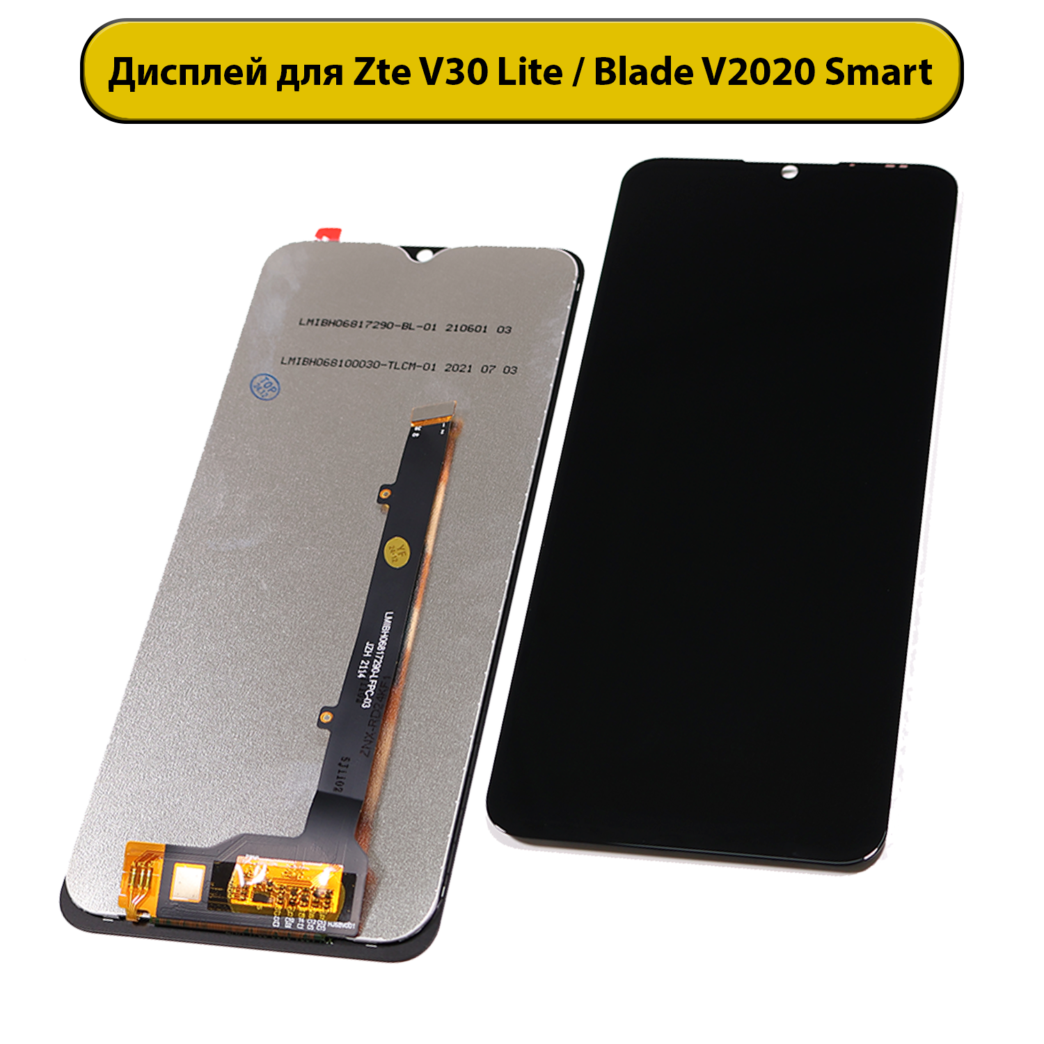 Дисплей для Zte V30 Lite/Blade V2020 Smart черный