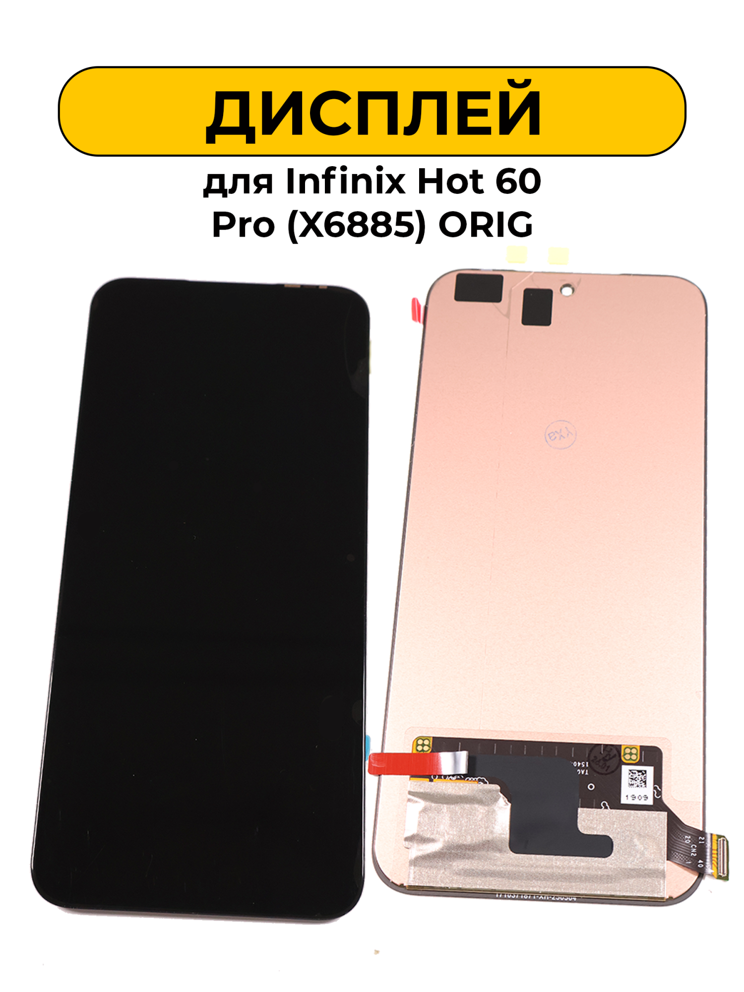 Дисплей для Infinix GT30 Pro Hot 60 Pro (X6885) Spark 40 Pro/Pova 7 Pro 5G ORIG Черный