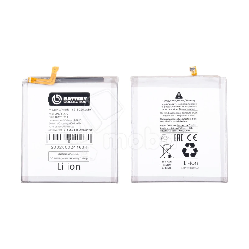 Аккумулятор для Samsung Galaxy S21 (G991B) (EB-BG991ABY) - Battery Collection (Премиум)