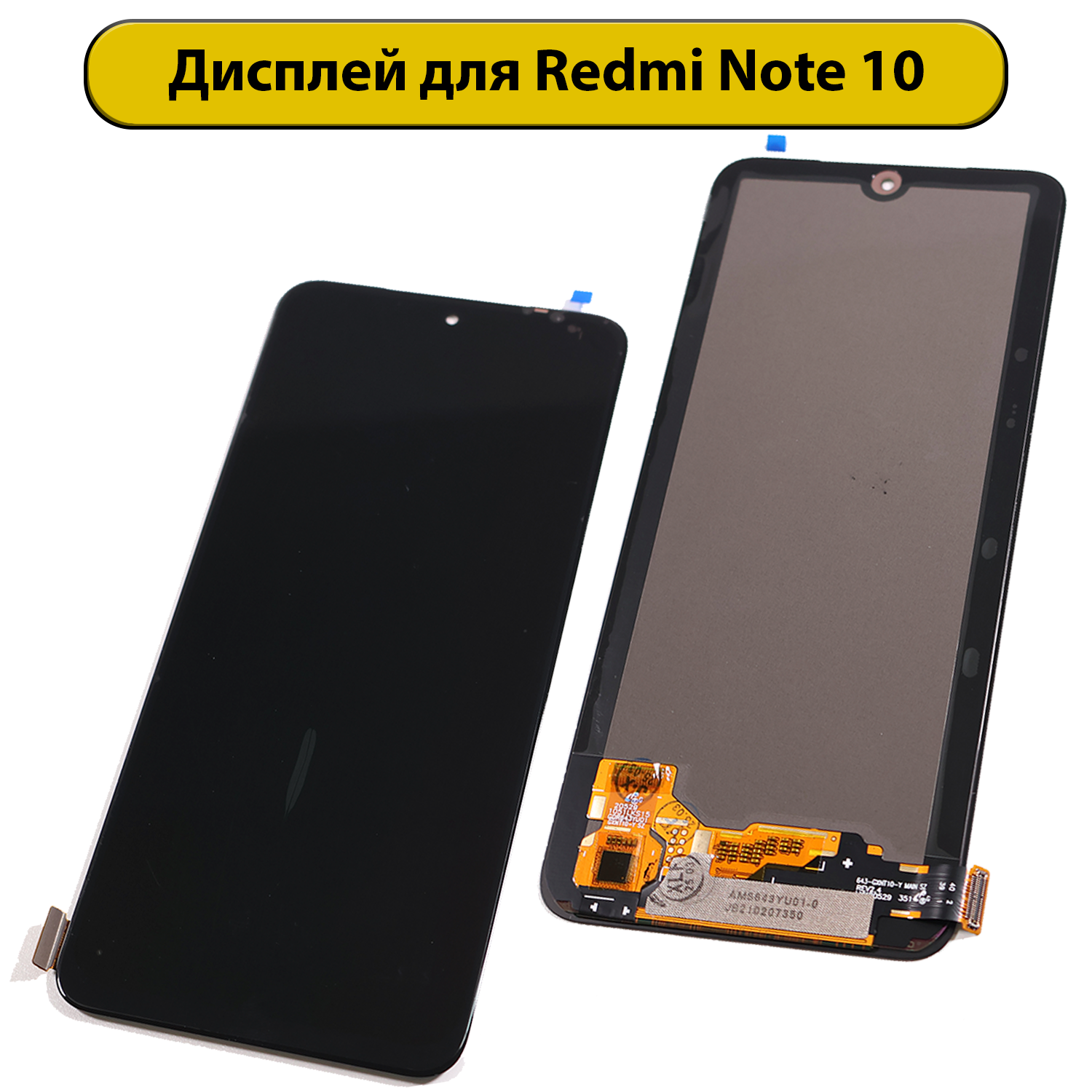Дисплей для Xiaomi Redmi Note 10 4G / Redmi Note 10S/Poco M5S OLED черный