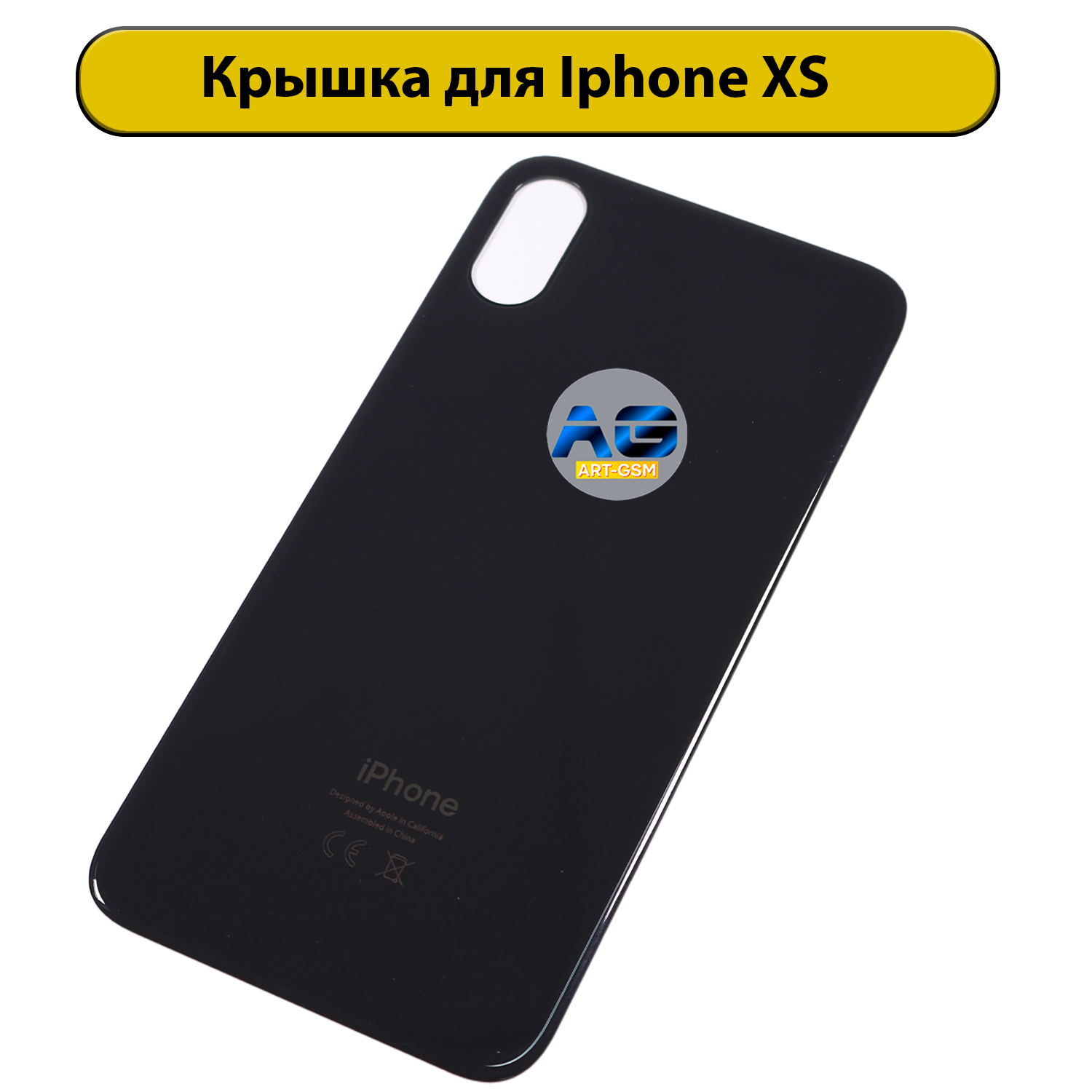 Задняя крышка для iPhone XS с большим отверстием Черный CE