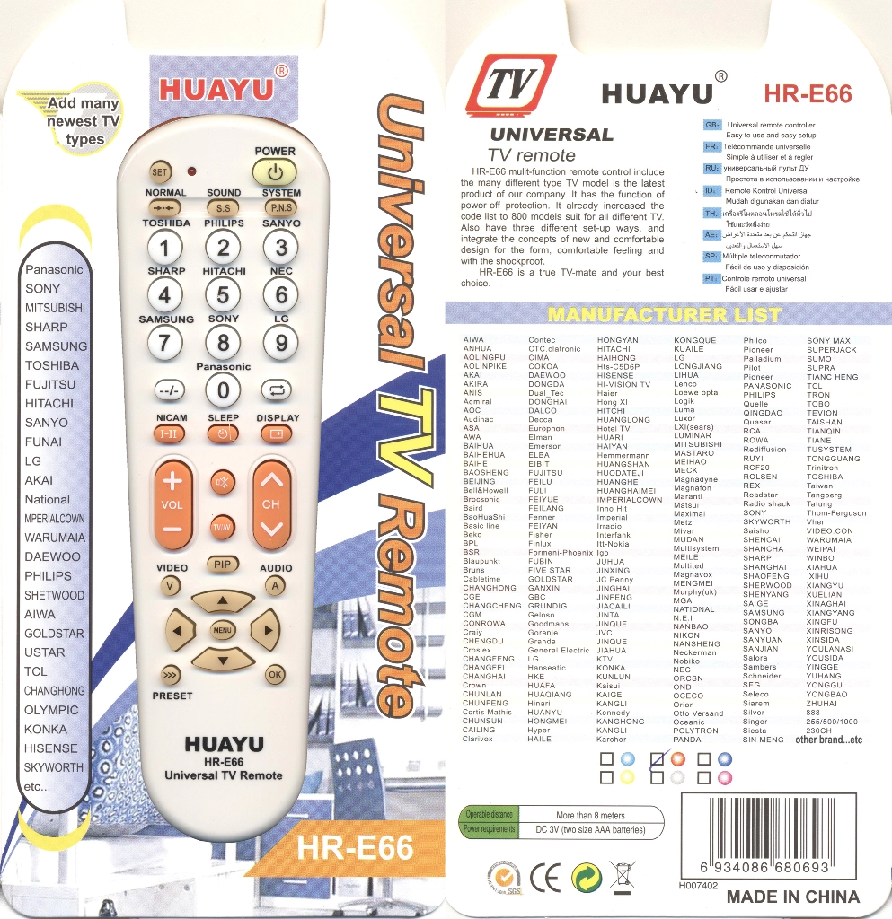Универсальный пульт Huayu HR-E66 Orange