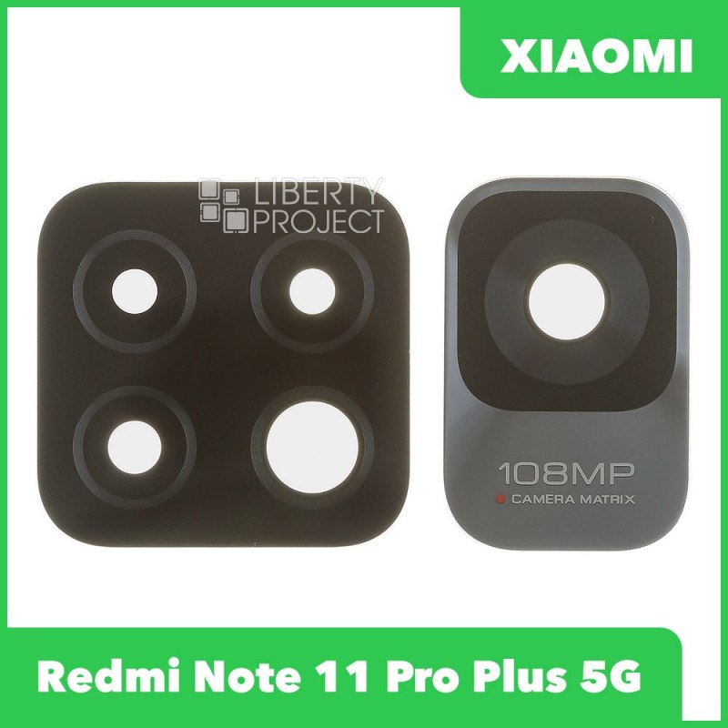 Стекло задней камеры для Xiaomi Redmi Note 11 Pro+ 5G (21091116UG) (без рамки) (черный)