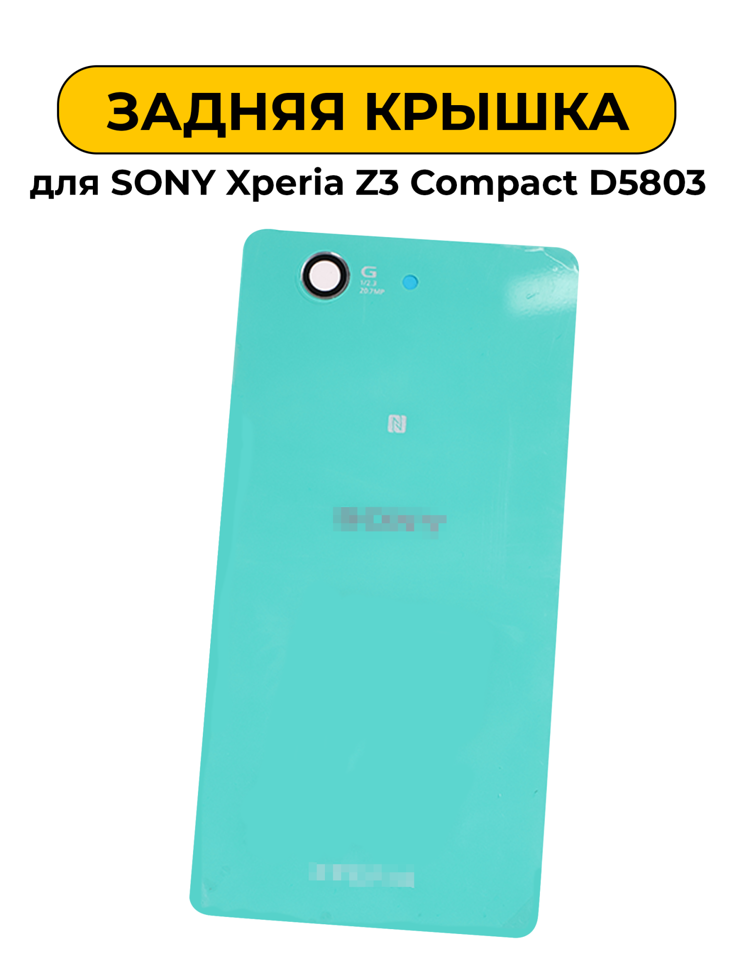 Задняя крышка для Sony Xperia Z3 Compact D5803 зеленый ORIG