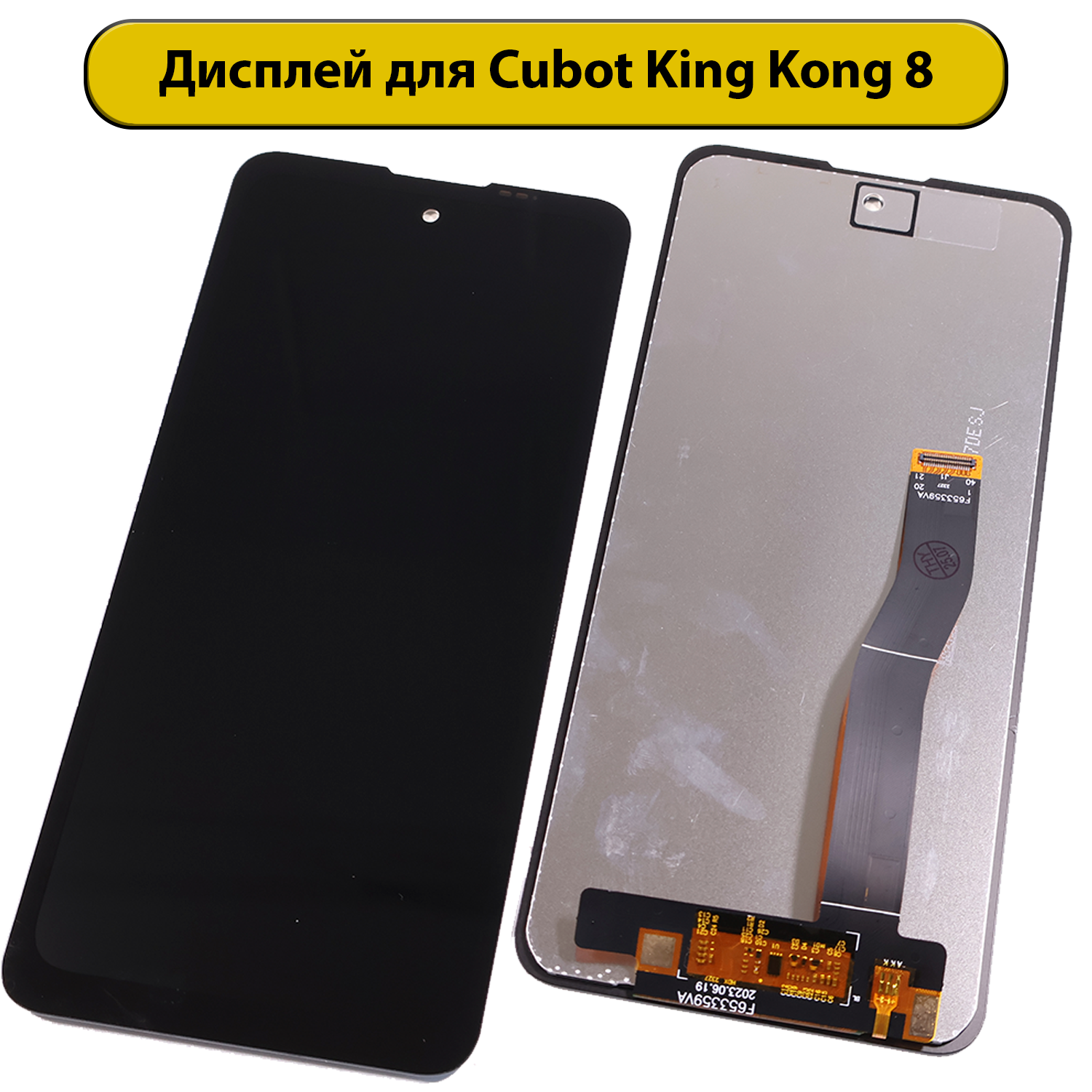 Дисплей для Cubot King Kong 8 ORIG