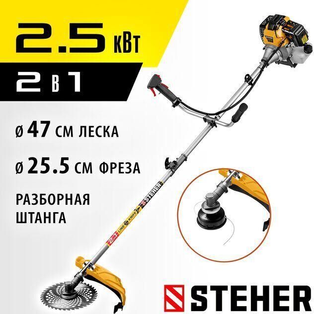 Триммер бензиновый STEHER BT-2500-S 2.5 кВт