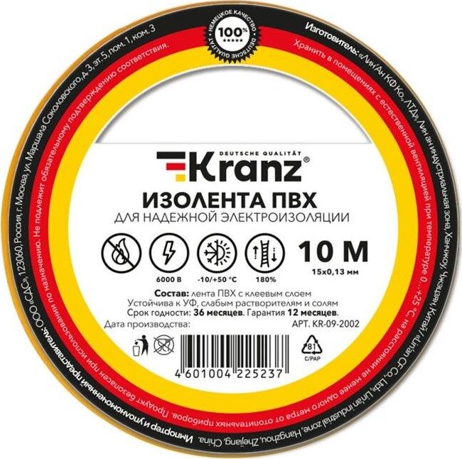 Изоляционная лента KRANZ (KR-09-2601) 0.13Х15 ММ, 20 М, БЕЛАЯ