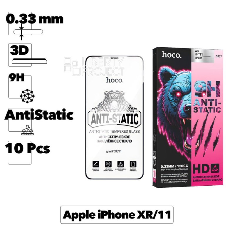 Защитное стекло HOCO G777 Anti-Static для iPhone Xr/11, 9H, 120CC, 0.33мм, 10 шт. в упаковке