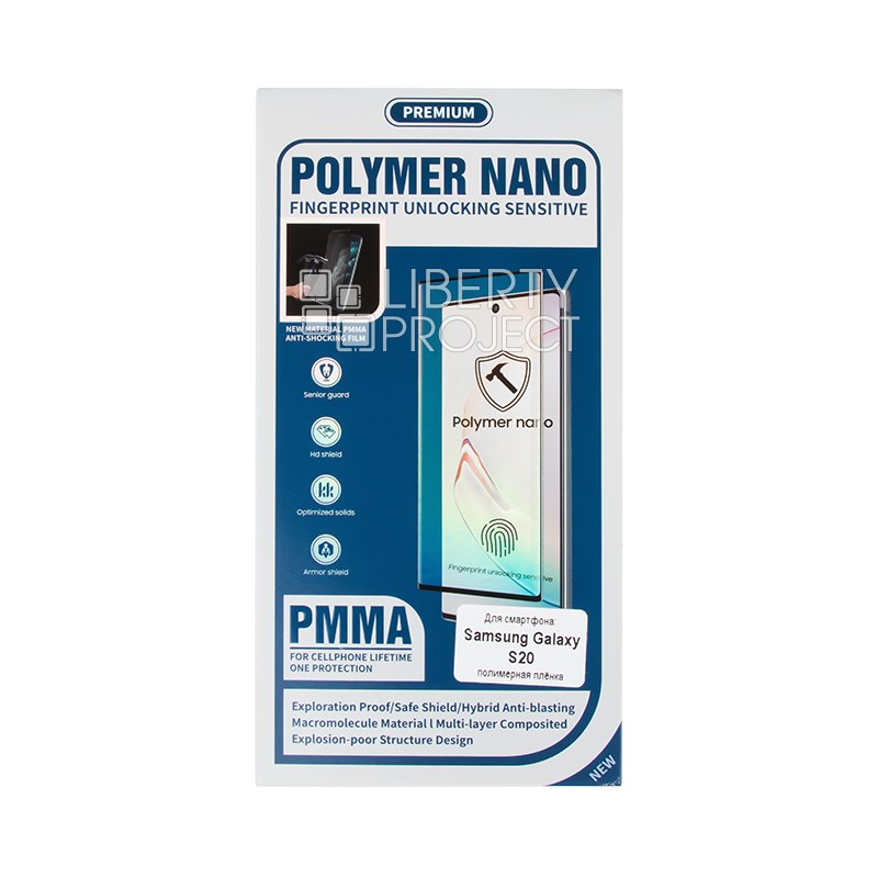 Защитная полимерная пленка POLYMER NANO для Samsung Galaxy S20 (коробка)