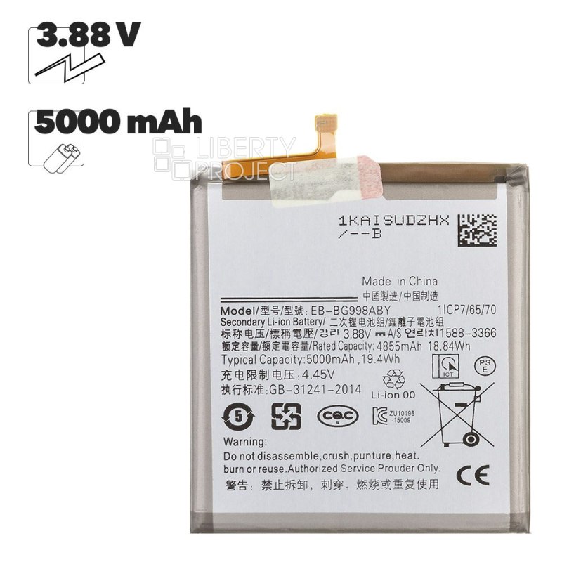 Аккумулятор (АКБ) Samsung (EB-BG998ABY) Galaxy S21 Ultra (G998B) 100% Filling Capacity