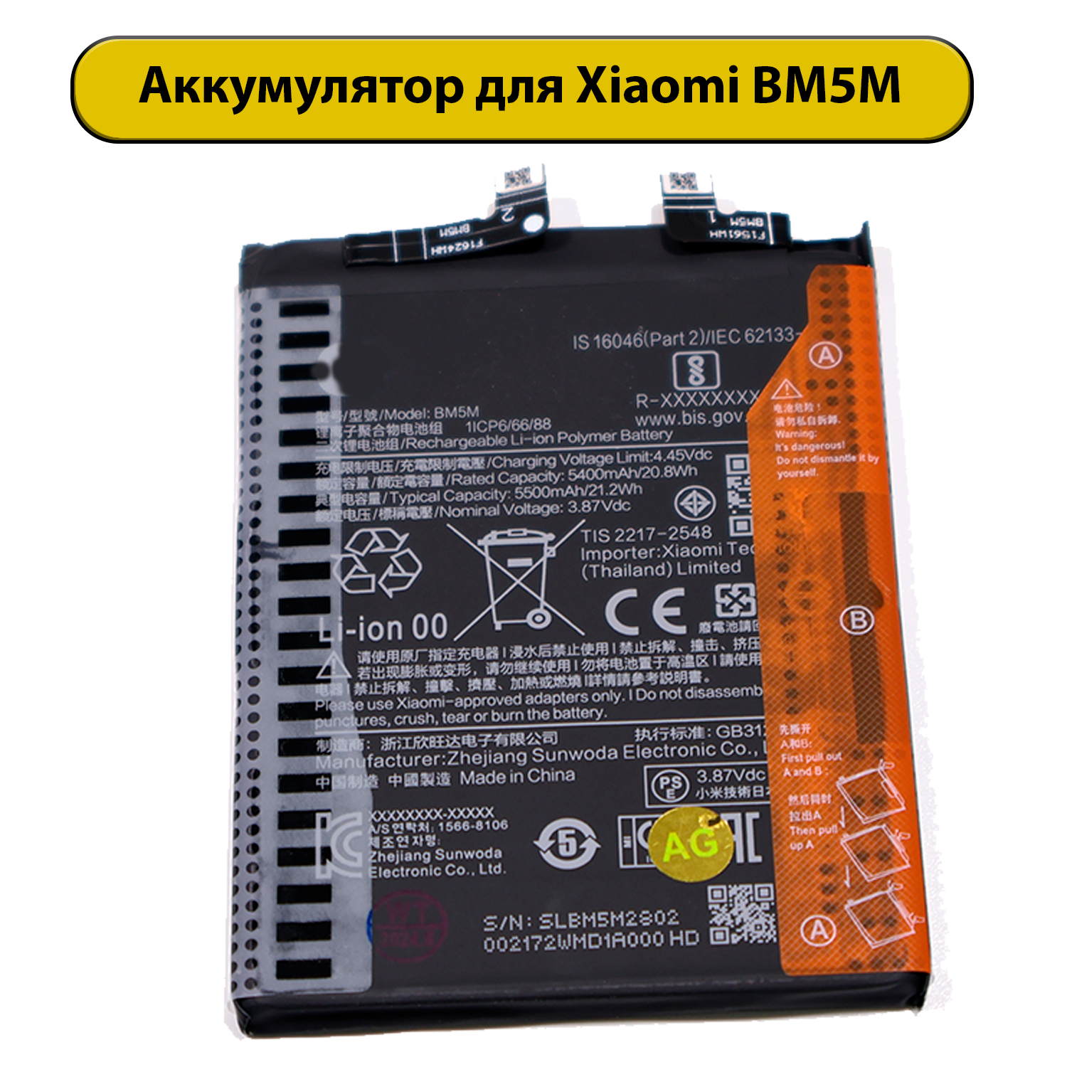Аккумулятор для Xiaomi Redmi K60 BM5M батарея