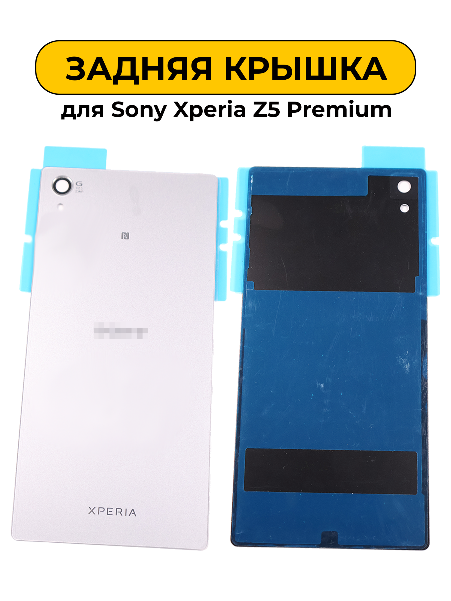 Задняя крышка Sony Xperia Z5 Premium серый