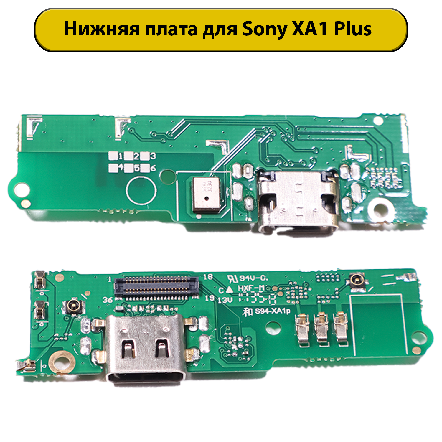 Шлейф разъёма зарядки для Sony XA1 Plus