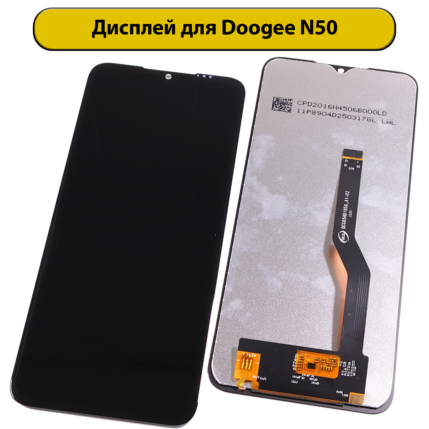 Дисплей для Doogee N50 ORIG
